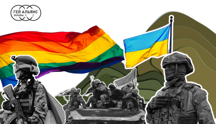 Про компенсації, гарантовані державою, у випадку загибелі (смерті) військовослужбовця і те, чи можливо їх отримати представникам_цям ЛГБТ-спільноти