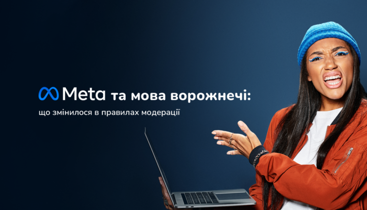 Meta та мова ворожнечі